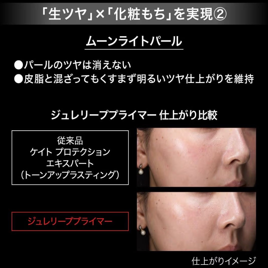 🇯🇵日本直送 KATE Jelly Primer 水凝亮澤妝前乳 SPF50+ PA++++ 25ml