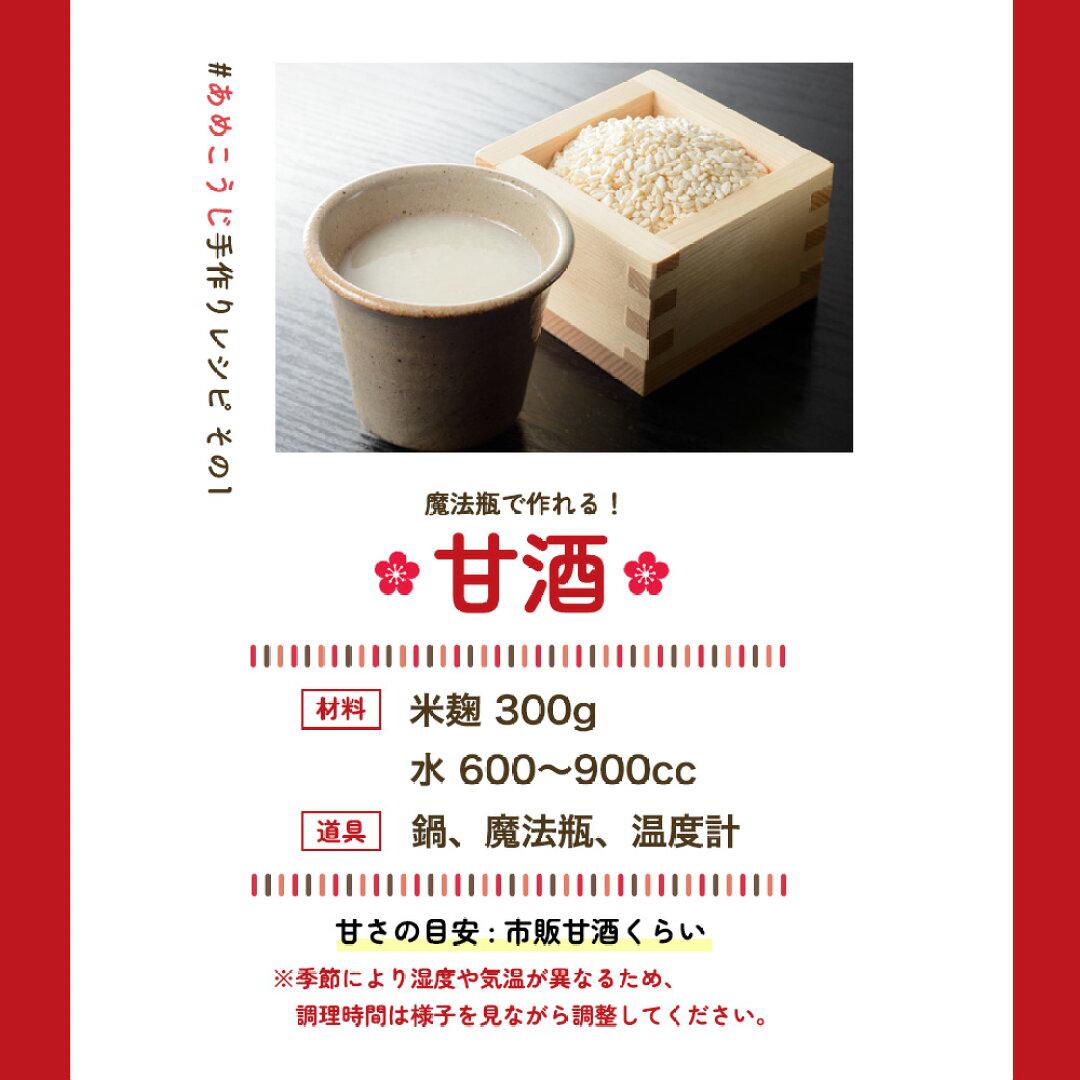 🇯🇵 Amekouji All-Purpose Dried Rice Koji (Direct from Japan to Akita) 🌾✨ 900g