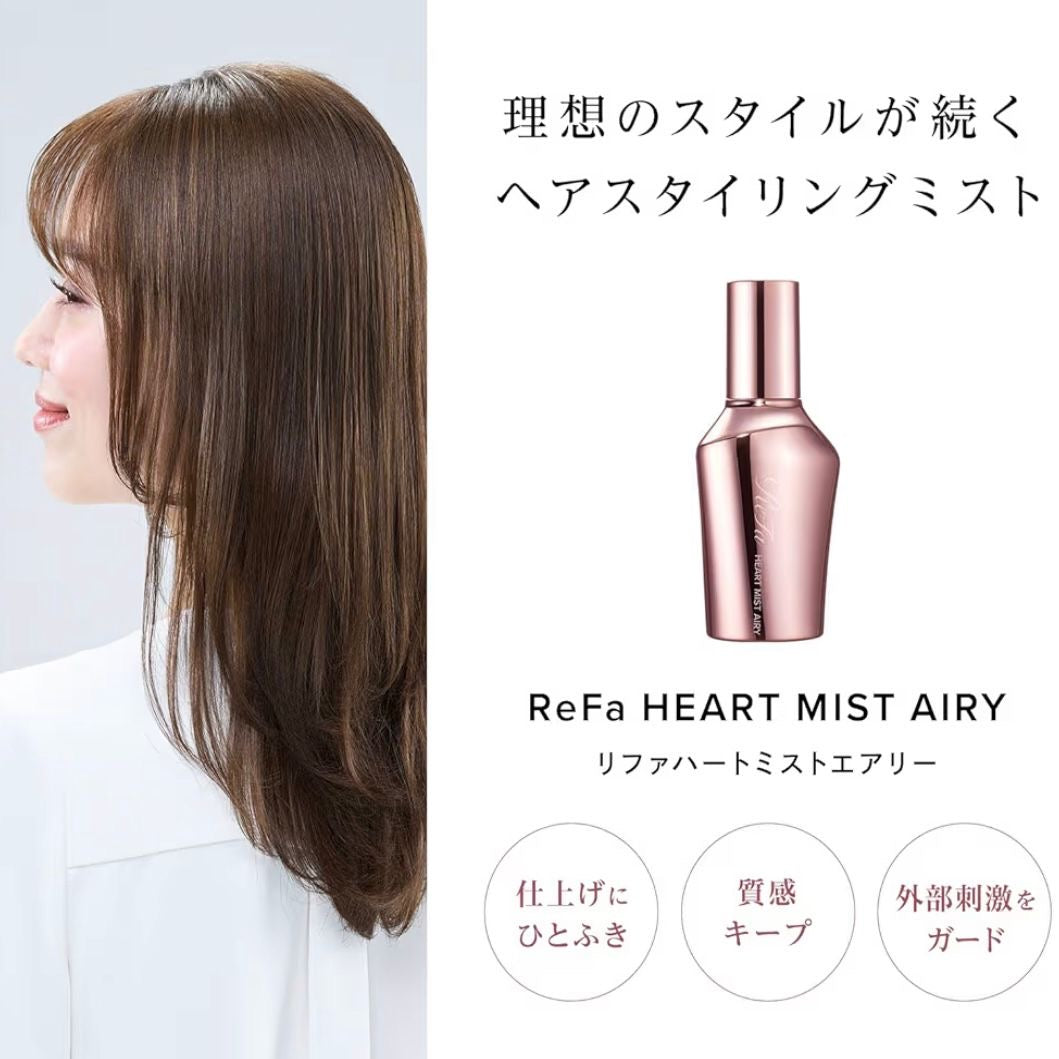 🇯🇵 日本直送 ReFa HEART MIST AIRY 輕盈定型髮絲造型噴霧 150mL