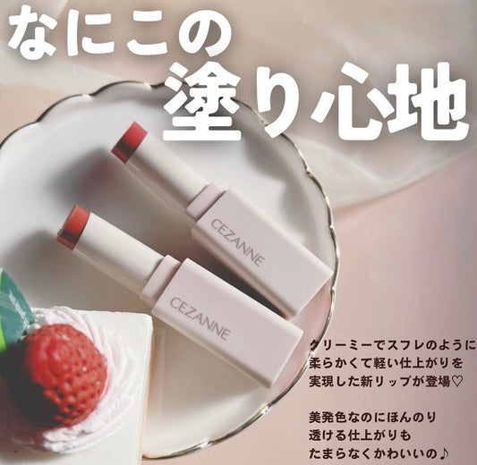 🇯🇵Cezanne new lipstick shipped directly from Japan