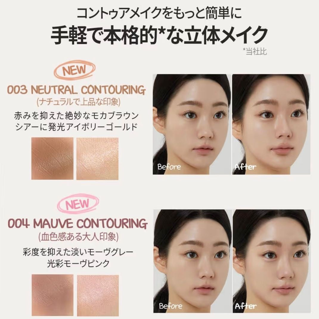 🇰🇷 Korea I'M MEME Dual-ended Contour & Highlight Stick