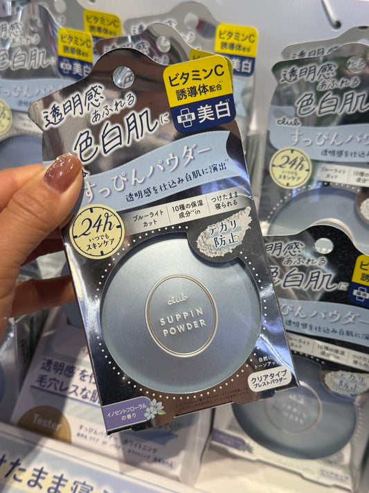 🇯🇵 Japan Direct - Club Suppin Whitening Powder 26g