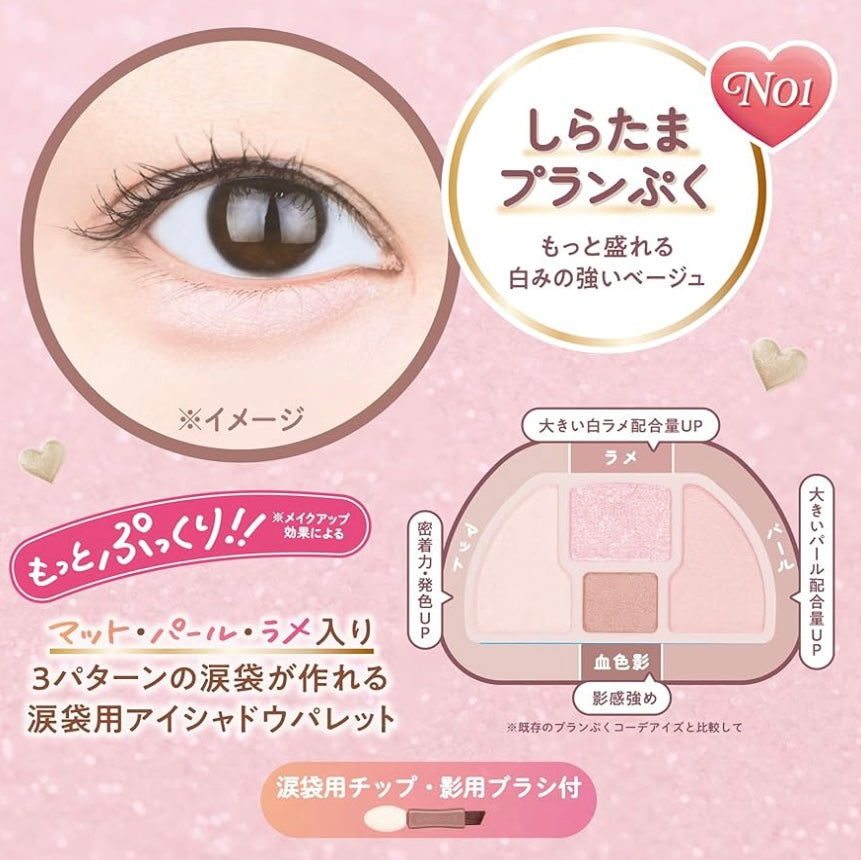 Direct delivery from Japan🇯🇵 Canmake Tear Bag Eyeshadow👁