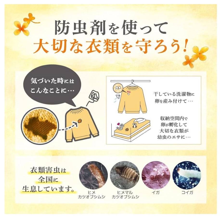 🇯🇵 日本直送 白元 衣物防蟲劑 (金木樨) 大容量 32入 🌼✨