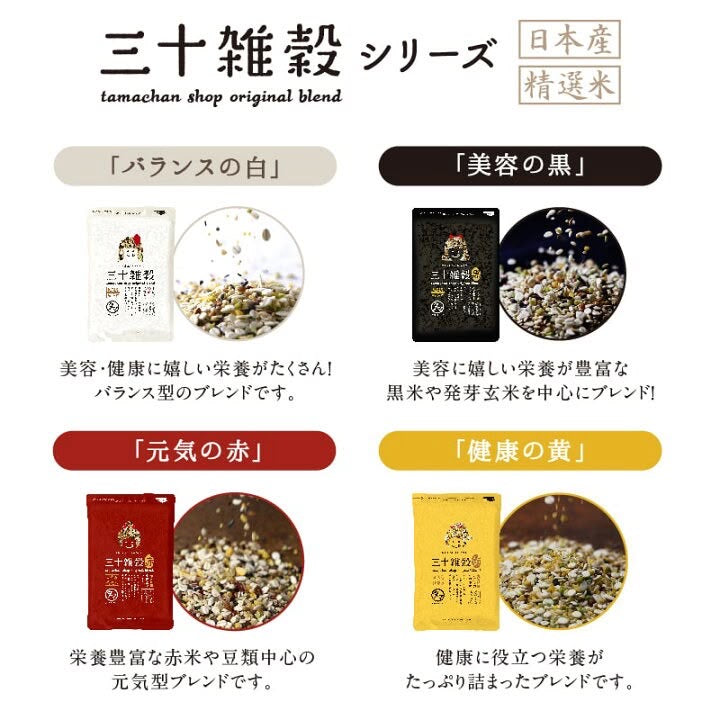 🇯🇵 日本直送 Tamachan Shop 三十雜穀米 🍚✨ 250g