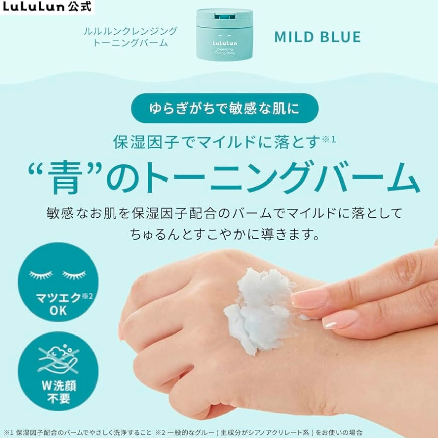 🇯🇵日本直送 Lululun 潔面爽膚卸妝膏 90g