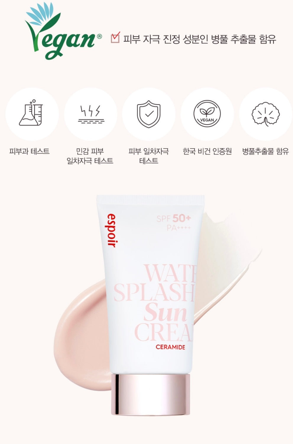 Korea Espoir's famous brand water sunscreen 60ml