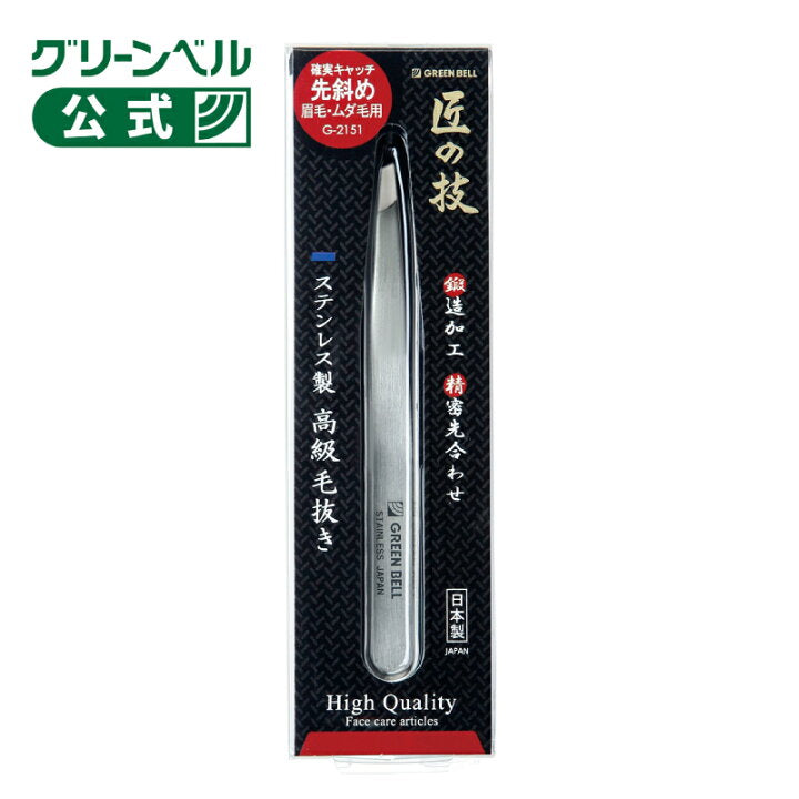 🇯🇵 日本直送 Green Bell 匠之技 不鏽鋼高級眉夾 (斜口設計) G-2151 ✨✂️