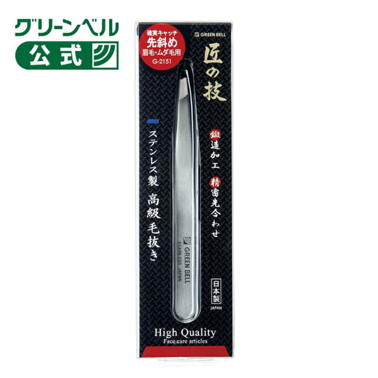 🇯🇵 日本直送 Green Bell 匠之技 不鏽鋼高級眉夾 (斜口設計) G-2151 ✨✂️