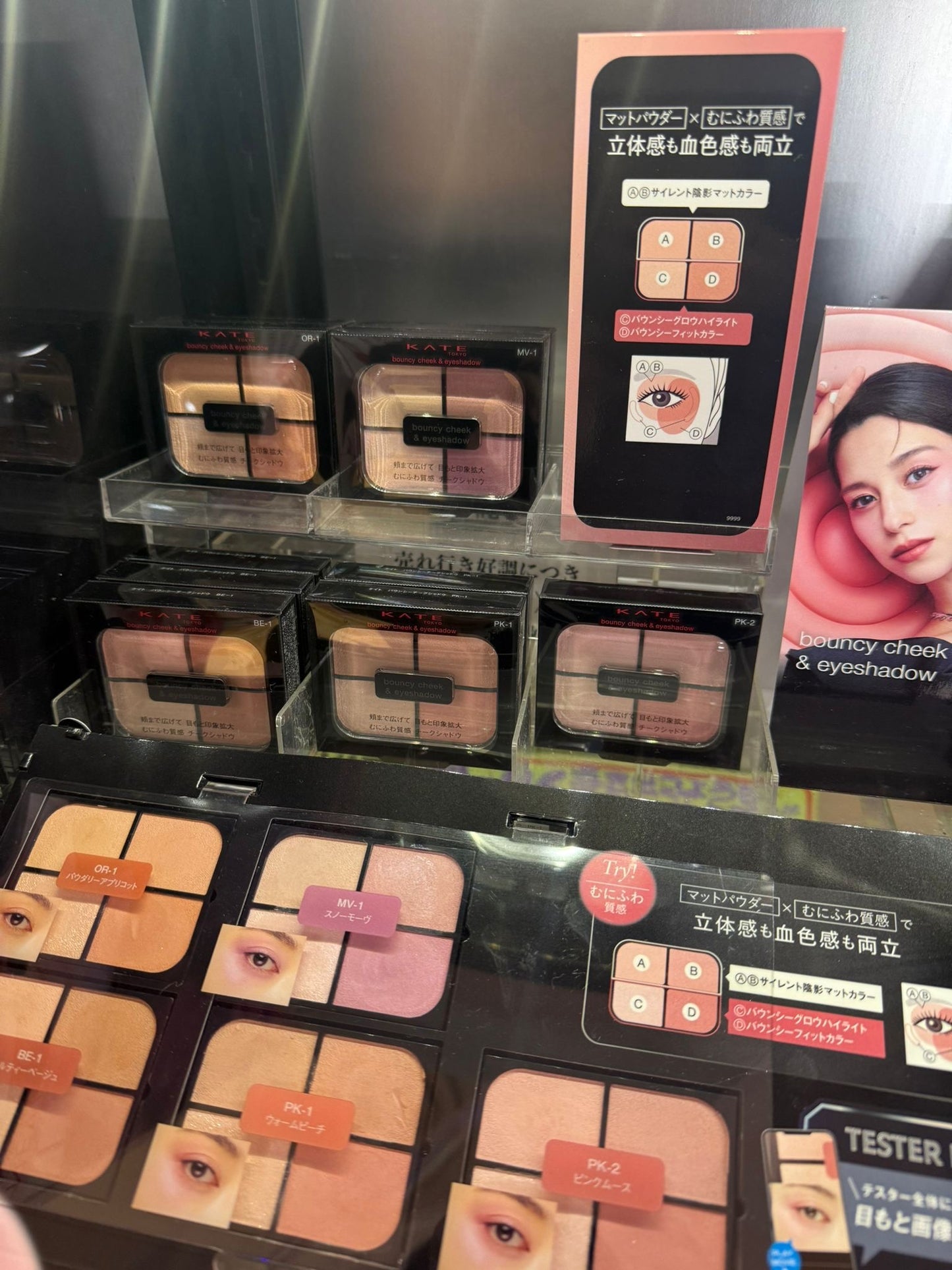 🇯🇵 Direct from Japan: KATE Dual Contouring Cheek & Eyeshadow Palette