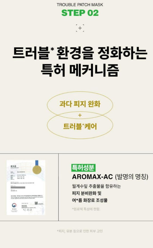 🇰🇷 [Direct from Korea] EIOM Painless Blackhead & Acne Clearing Mask (Olive Young Limited Edition, 3 sheets) 🌿✨