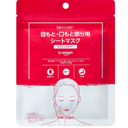 🇯🇵 日本直送 by Amazon 眼部及嘴角局部修護面膜 64片裝 (32次份)