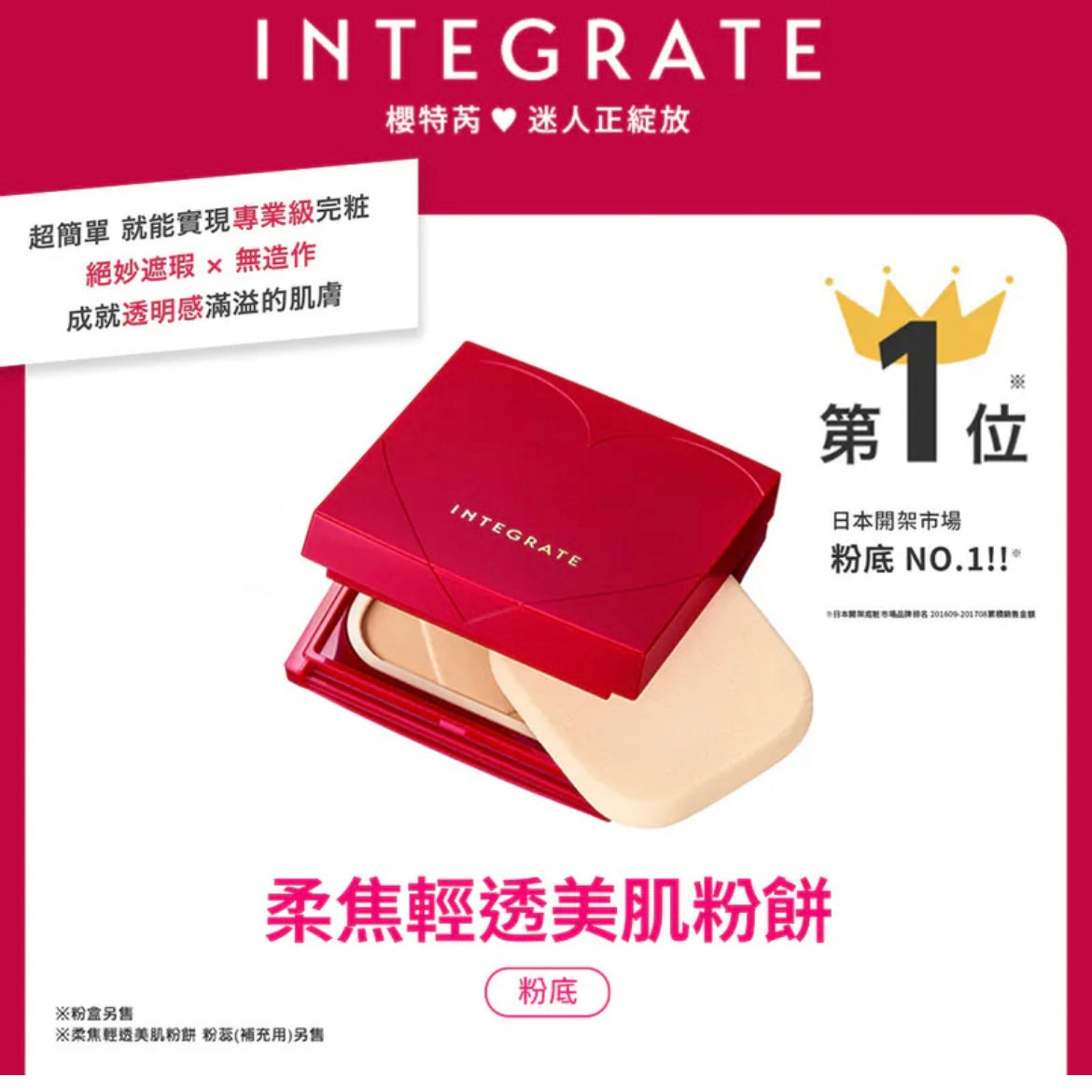 🇯🇵Integrate Soft Focus Light Skin Beauty Powder Directly from Japan