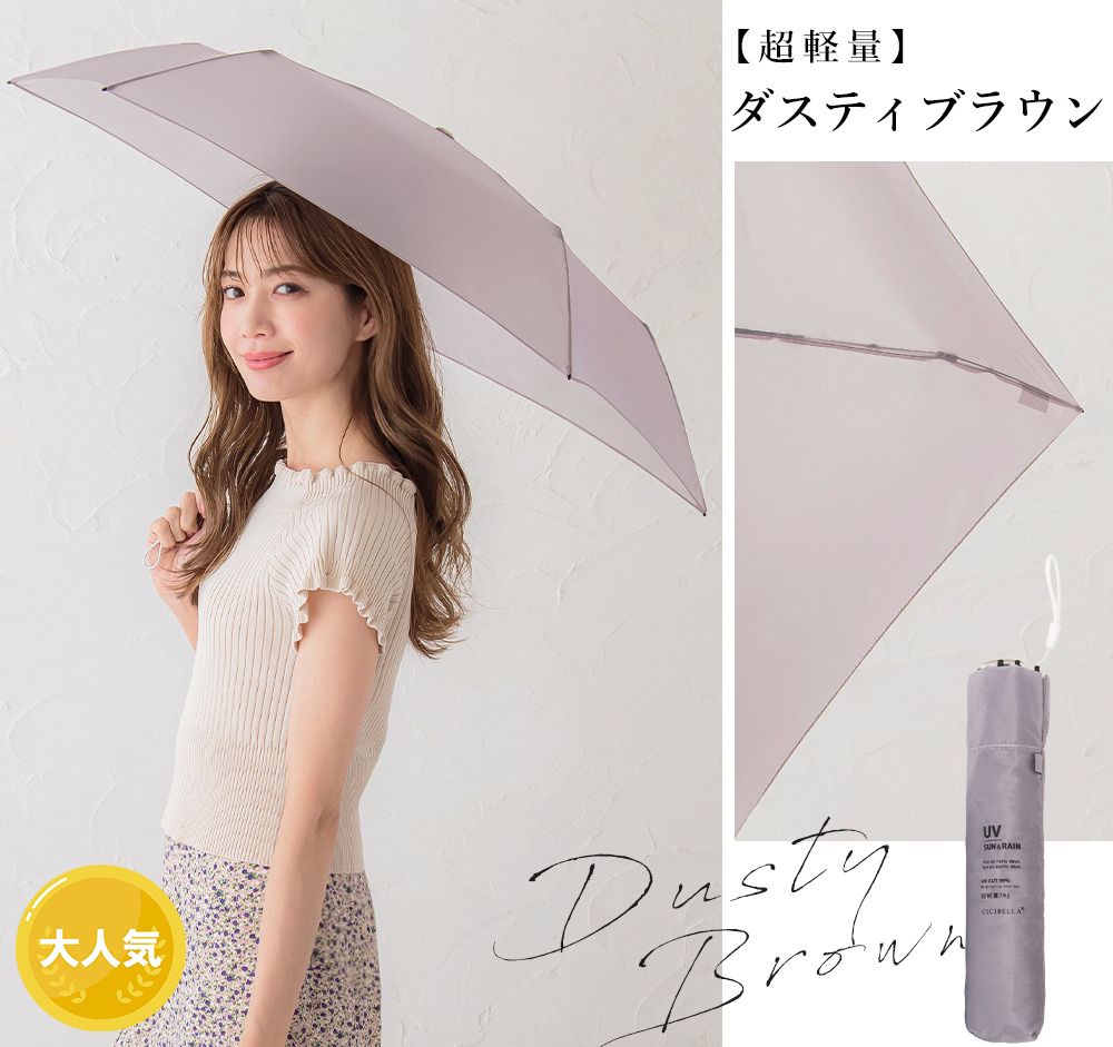 🇯🇵CICIBELLA ultra-light 79g 5-bone anti-UV water-repellent umbrella shipped directly from Japan