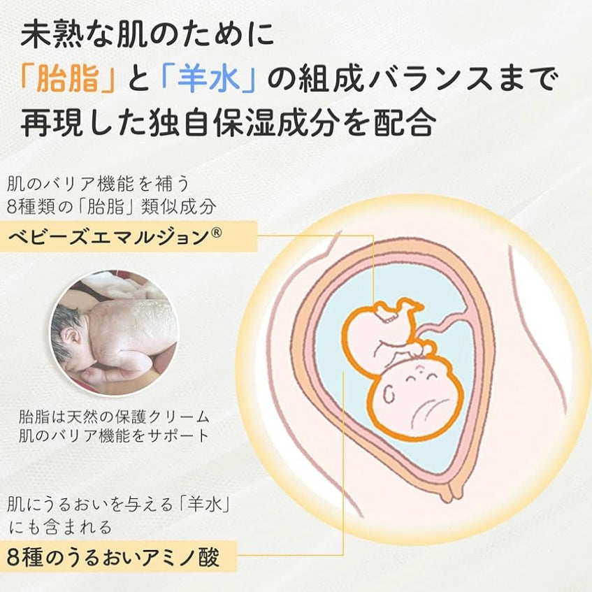 🇯🇵日本直送 日本MAMA&KIDS 嬰兒乳液 150mL（適用於新生兒至四歲）