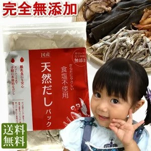 Natural seasoning packets with no added stock and Japanese style seasoning packets