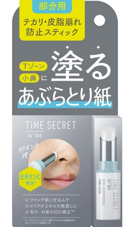🇯🇵 日本直送 TIME SECRET 搽上臉嘅吸油紙！控油隱形毛孔打底棒 ✨ 3.5g