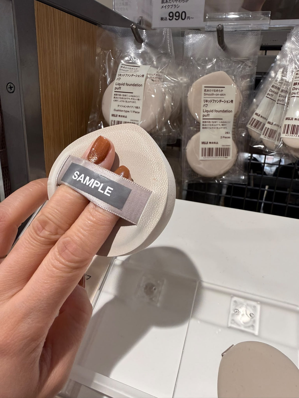 🇯🇵 日本直送 MUJI 無印良品 粉底粉撲（粉底液專用）
