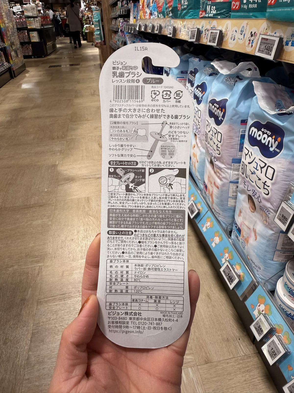 🇯🇵 Pigeon Training Toothbrush Lesson 4 (Blue) 👶🦷