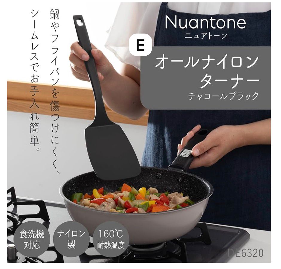 🇯🇵 日本直送 KAI Nuantone 一體成型廚具系列 (炭灰色) 🍳