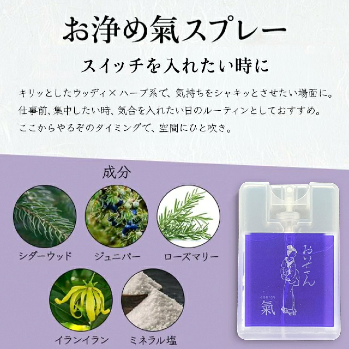 🇯🇵 日本直送 伊勢 隨身 淨化噴霧✨🌿 17mL