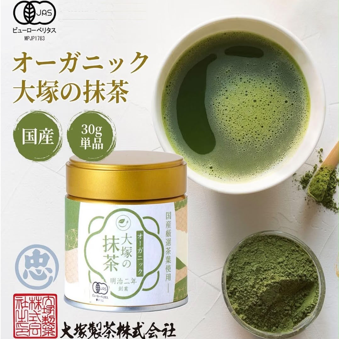 🇯🇵 日本直送 明治二年創業 老舖大塚製茶 有機JAS認證 高級宇治抹茶粉（30g 罐裝）