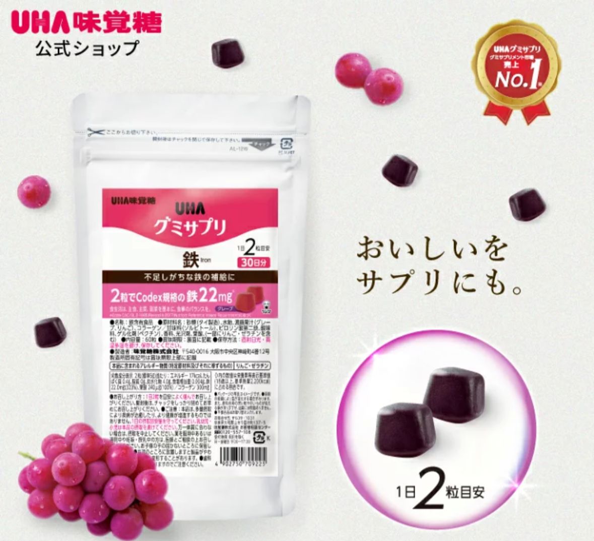 🇯🇵 Direct from Japan: UHA Gummy Iron Supplement (Grape Flavor) 🍇✨