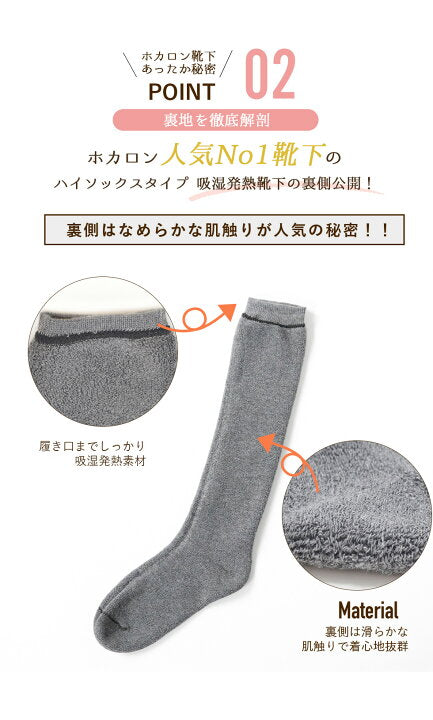🇯🇵 Hokaron Moisture-wicking and Heat-generating Thigh-top Warm Socks (3-Pair Set) - Direct from Japan