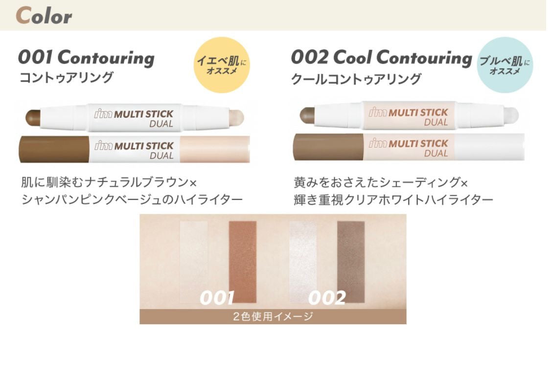 🇰🇷 Korea I'M MEME Dual-ended Contour & Highlight Stick