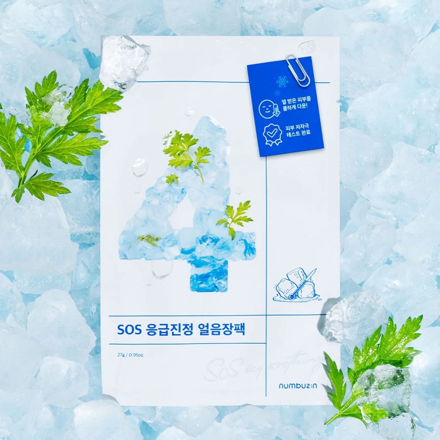 🇰🇷韓國 numbuzin No.4 Icy Soothing SOS Emergency Calming Ice Sheet Mask 『4號』 艾草急救降溫舒緩面膜 4片裝