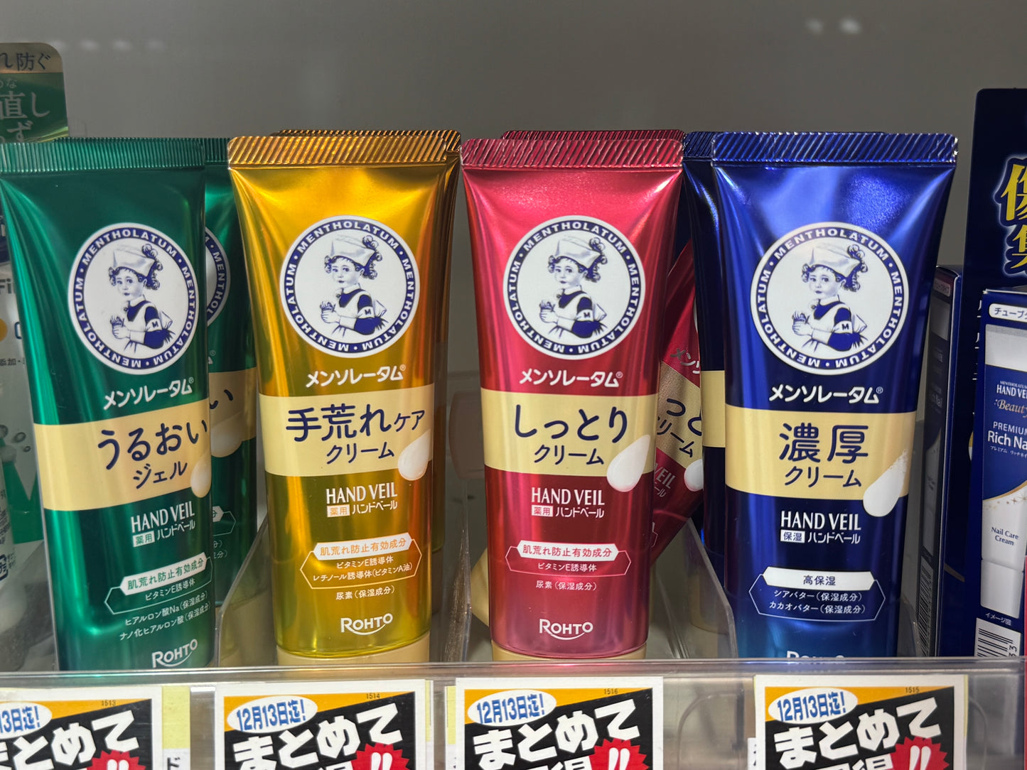 🇯🇵 日本直送 曼秀雷敦藥用 HAND VEIL 護手系列