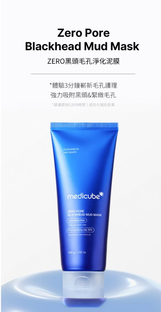 Medicube [零毛孔清潔藍膜] ZERO黑頭毛孔淨化泥膜 100g