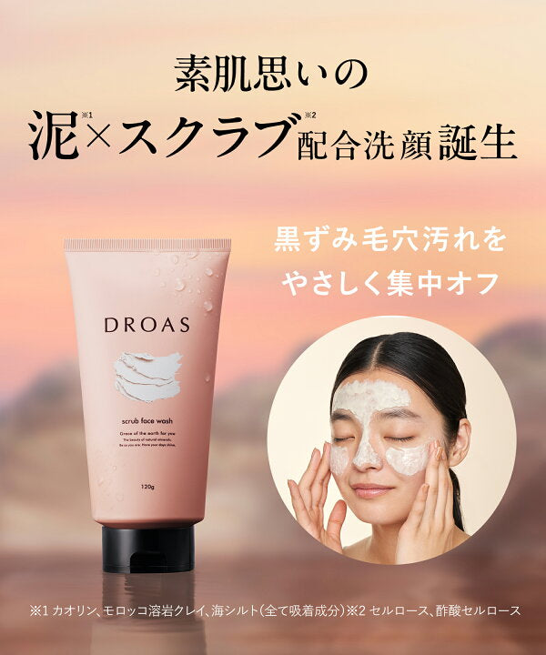 🇯🇵 日本直送 DROAS 泥系潔面 Rilakkuma 120g 限定版 🐻🫧