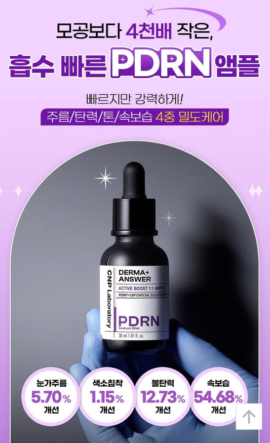 🇰🇷韓國直送💃🏻💃🏻 CNP Derma Answer Active Boost PDRN Ampoule 30ml+15mL