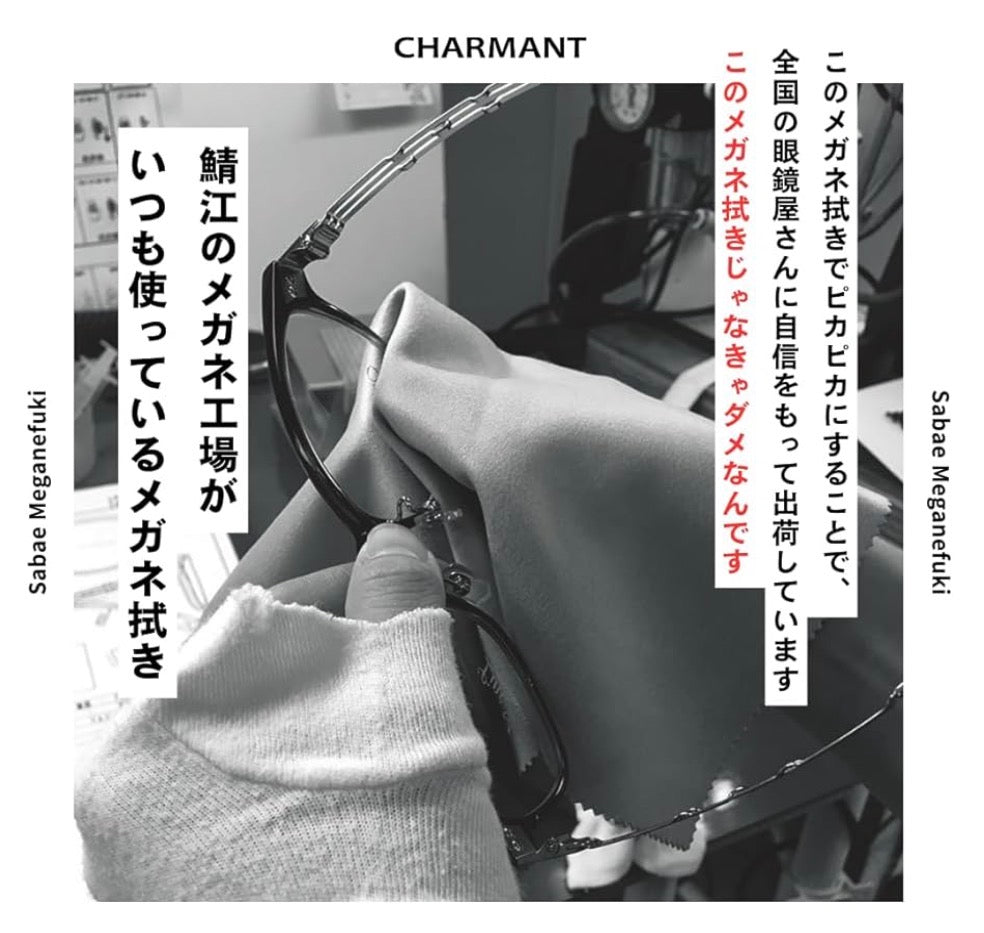 🇯🇵 Professional-grade eyeglass cleaning cloths directly from Sabae Eyeglasses Factory in Japan (two cloths per set) ✨👓