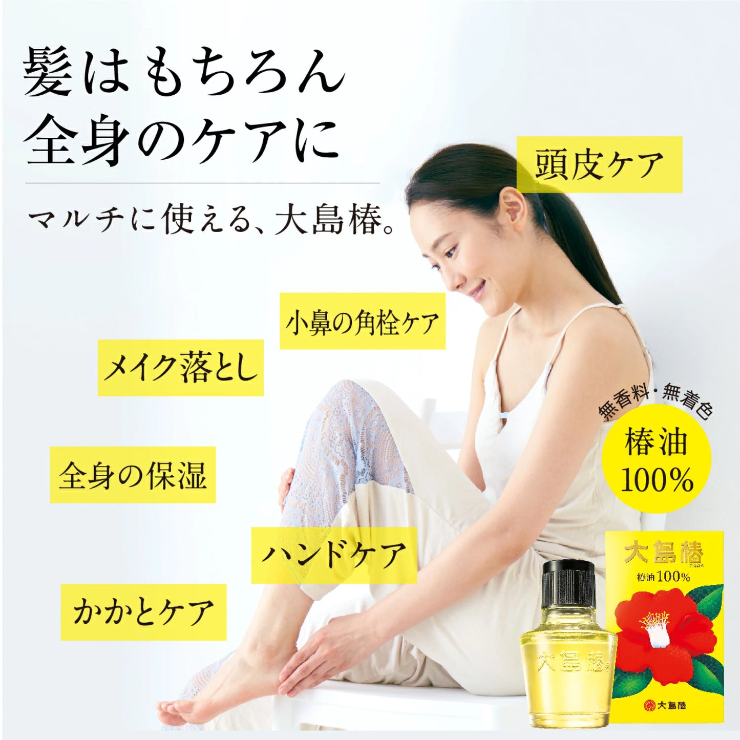 🇯🇵Oshima Tsubaki oil 60ml delivered directly from Japan