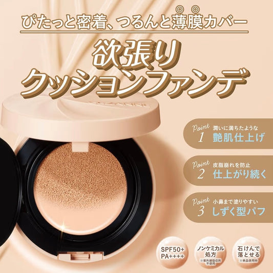 🇯🇵 Direct from Japan: CEZANNE Glow Liquid Foundation