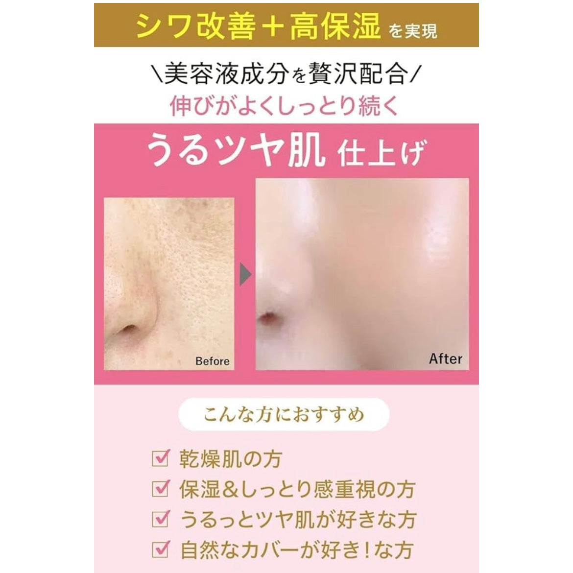 🇯🇵日本直送 MoistLab BB cream