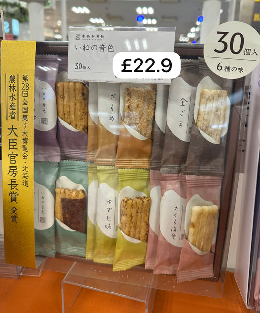 🇯🇵 日本直送 中央軒煎餅 榮獲最高金賞伴手禮系列 🍘✨