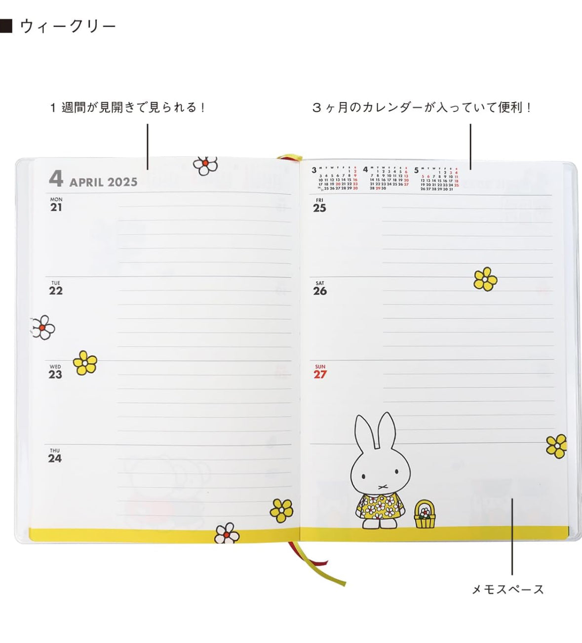 Miffy 2025 Schedule 手帳