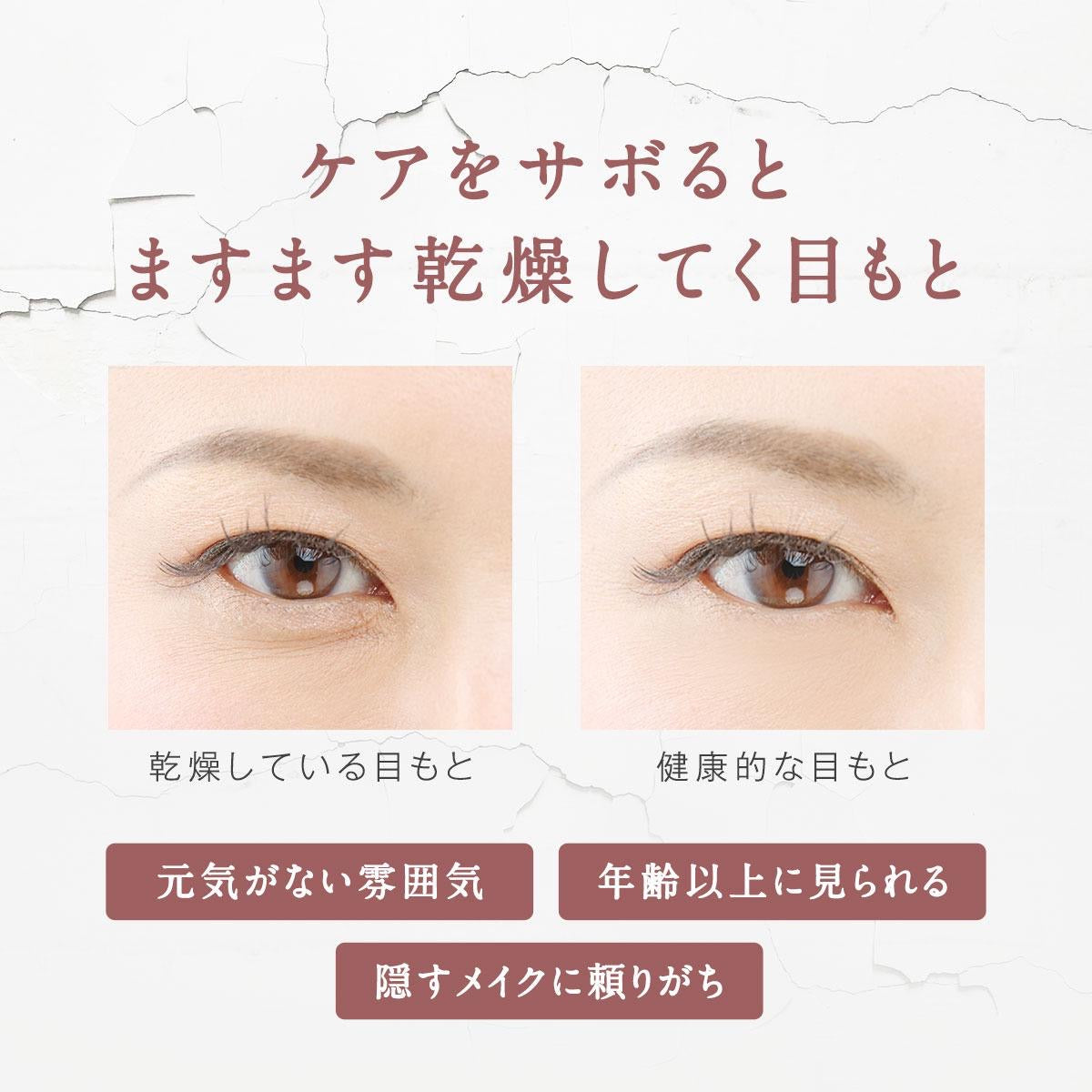 🇯🇵日本直送 Eternal Eye Cream 日本製 永恒眼霜 10g