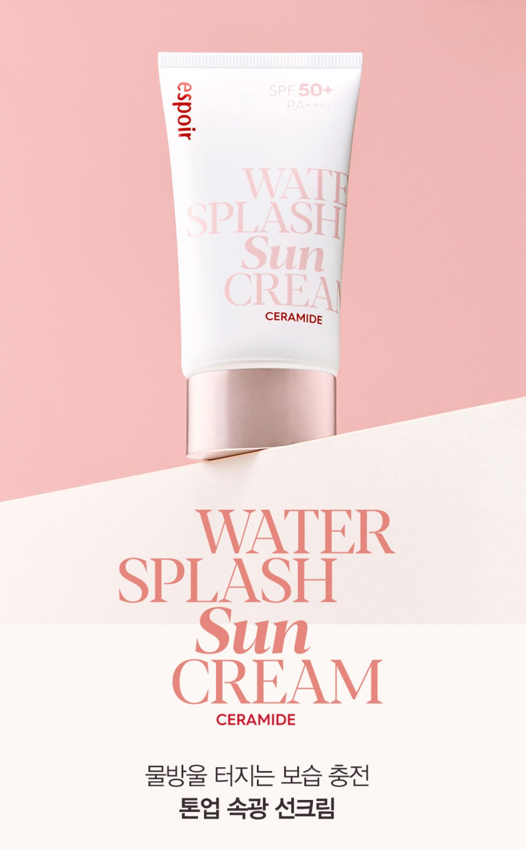 Korea Espoir's famous brand water sunscreen 60ml