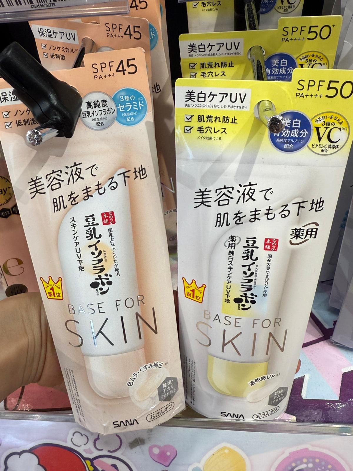 🇯🇵 日本直送 SANA 豆乳美肌 多效美肌妝前隔離乳 50g