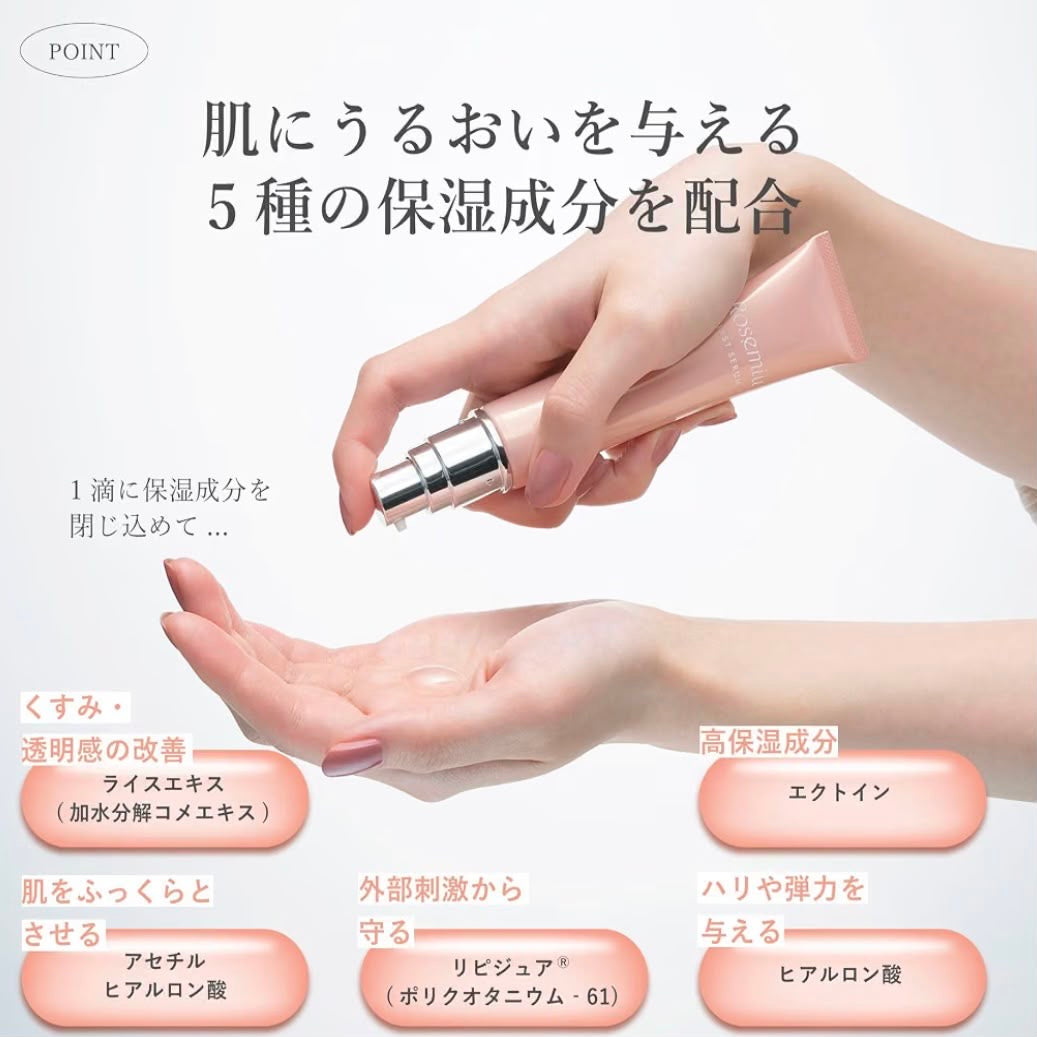 🇯🇵 日本直送 Rosemiu 脂質體導入精華