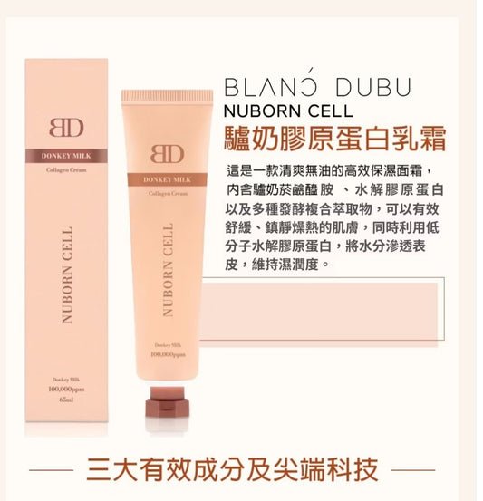 🇰🇷韓國直送 Nuborn Cell 驢奶膠原蛋白乳霜 65ml