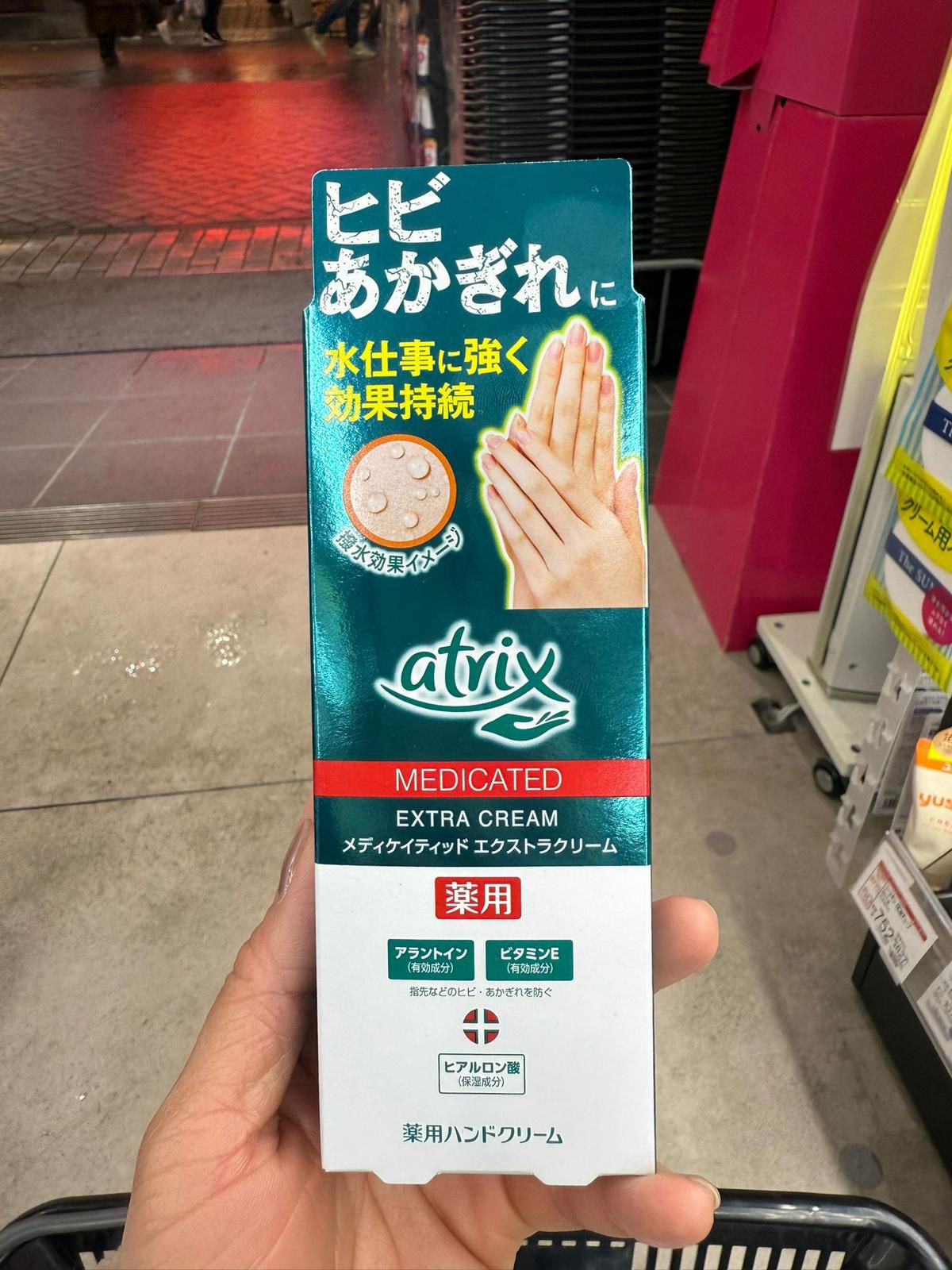 🇯🇵 Atrix Medicated Extra Strong Hand Cream, Direct from Japan 💧👐 [Highly Sealed and Intensive Repair]
