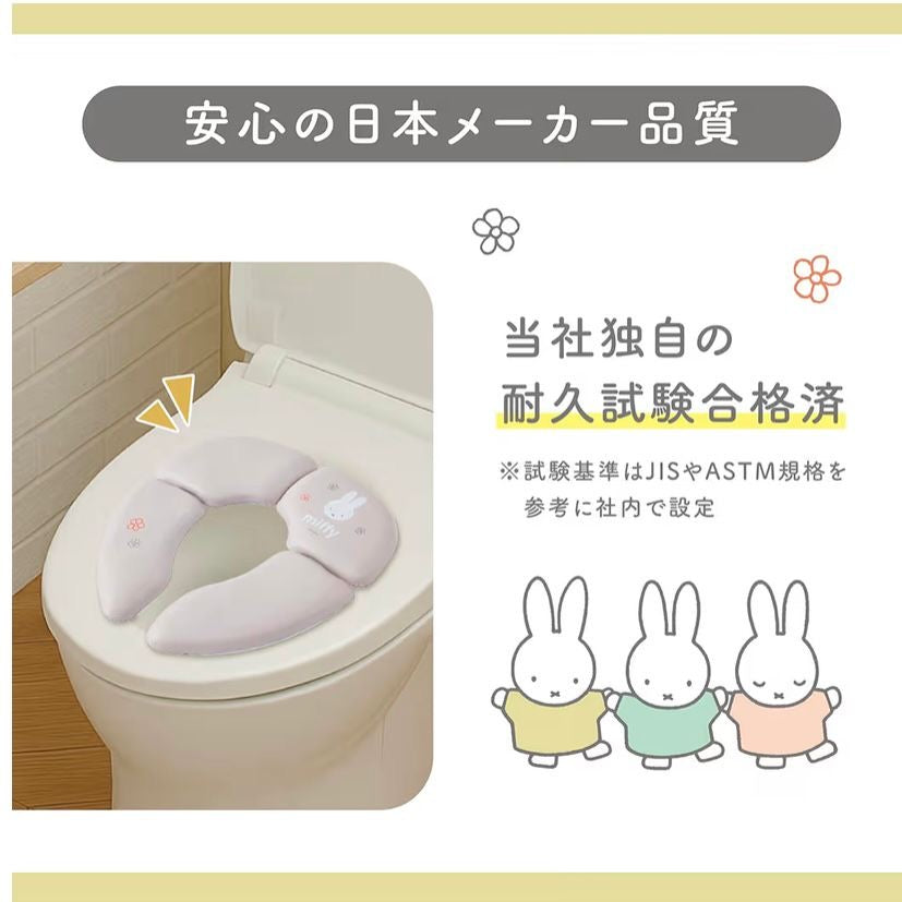 🇯🇵日本直送 Ides Miffy 柔軟摺疊式輔助便座