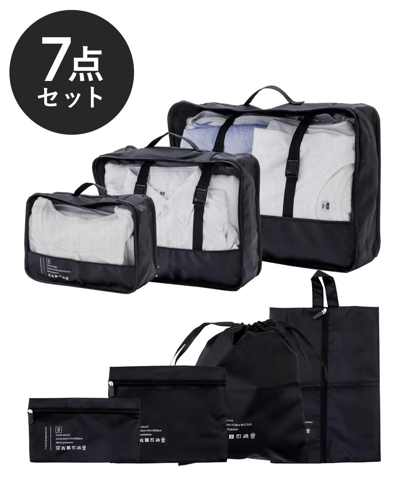 🇯🇵 Direct from Japan 3COINS Simple Travel Storage 7-Piece Set ✈️🧳