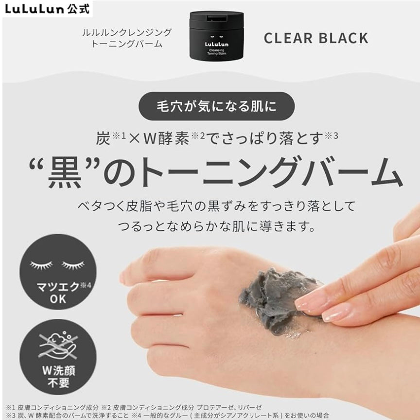 🇯🇵日本直送 Lululun 潔面爽膚卸妝膏 90g