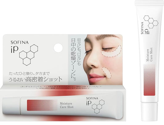 🇯🇵日本直送 SOFINA 高保濕重點精華液 10g